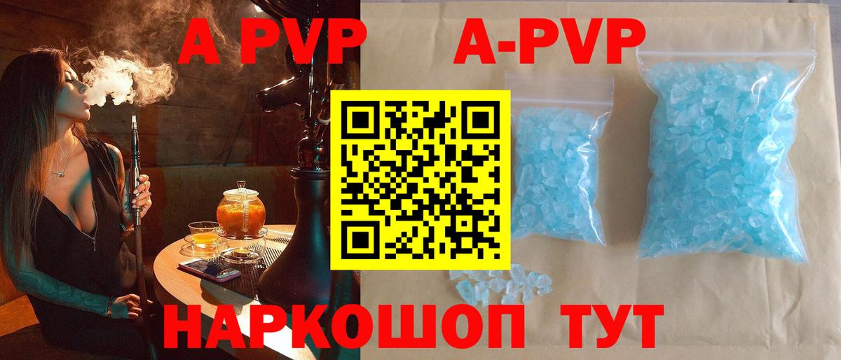 А ПВП Соль  А ПВП СК  APVP мука  Куйбышев 