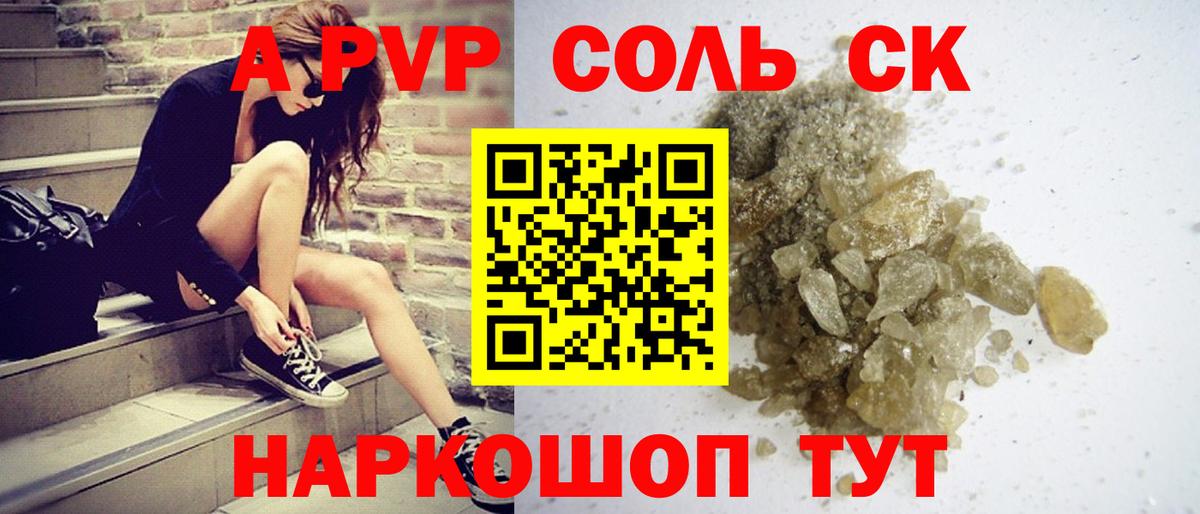 Куйбышев  Alpha-PVP VHQ  Alpha PVP кристаллы  Вход с VPN 