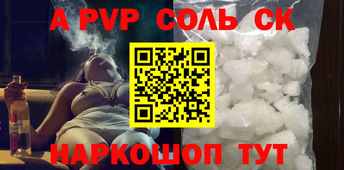 Экстази Куйбышев