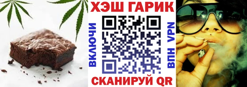 Cannafood марихуана Куйбышев