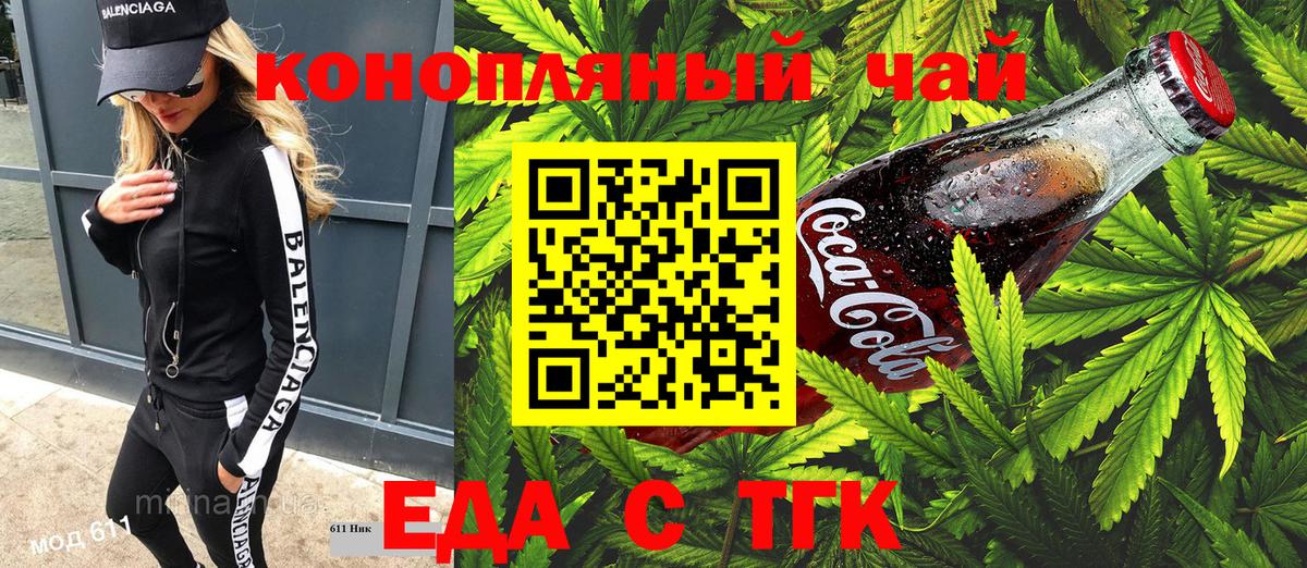 Куйбышев  Canna-Cookies конопля  Вход с VPN 