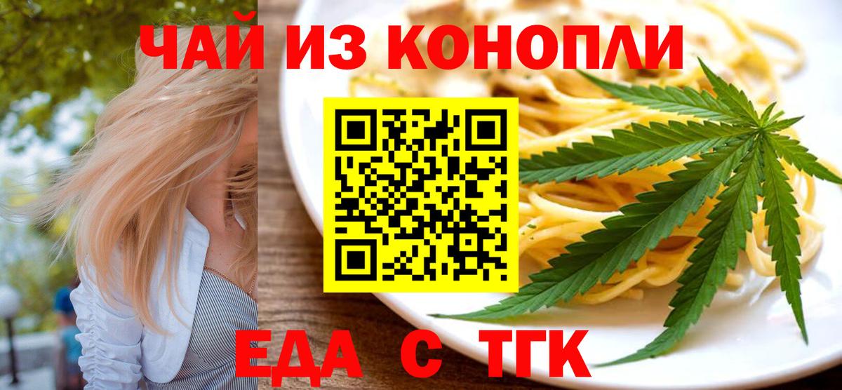 Печенье с ТГК конопля  Куйбышев 