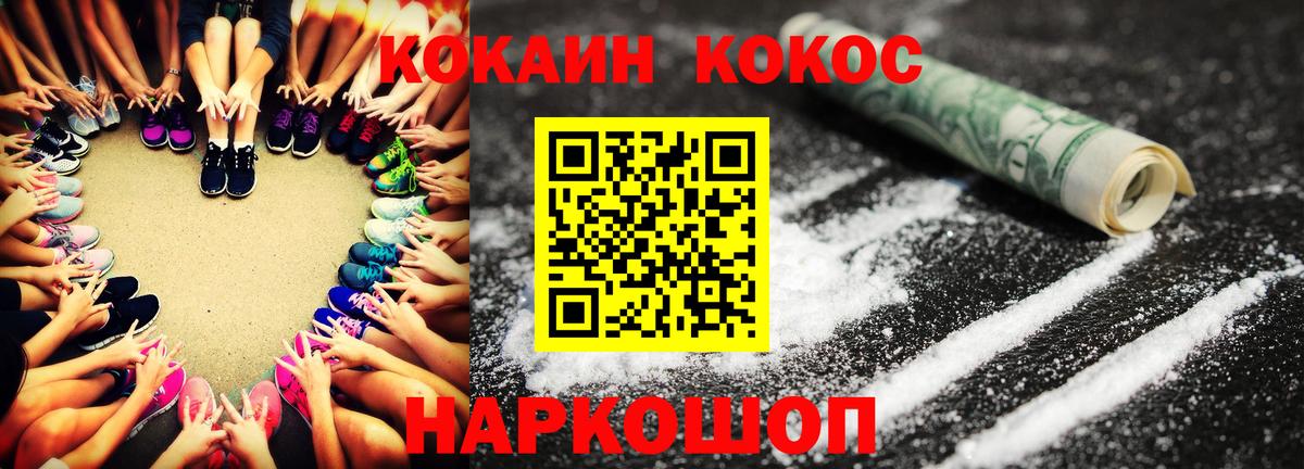 Cocaine VHQ  Куйбышев  Cocaine Fish Scale 