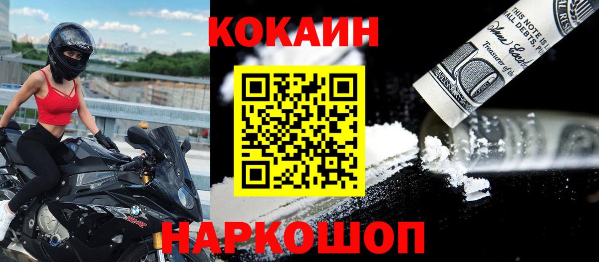 Кокаин VHQ Куйбышев