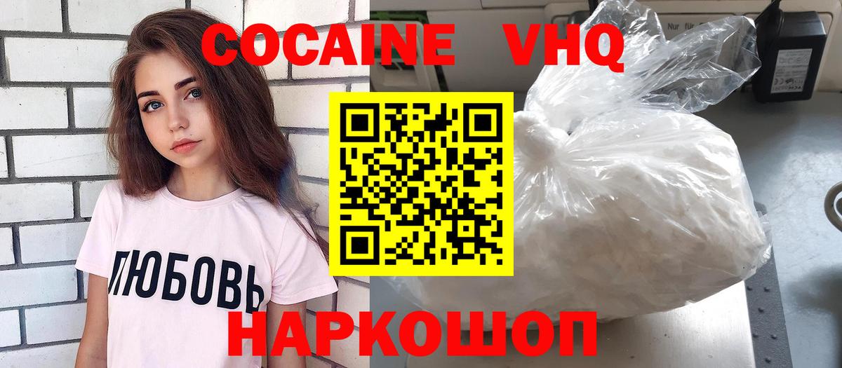 COCAIN Эквадор  Вход с VPN  Куйбышев  COCAIN Эквадор 