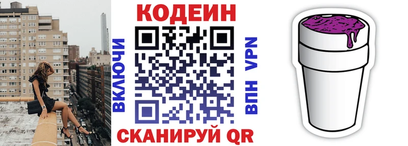 Codein напиток Lean (лин) цена наркотик Куйбышев