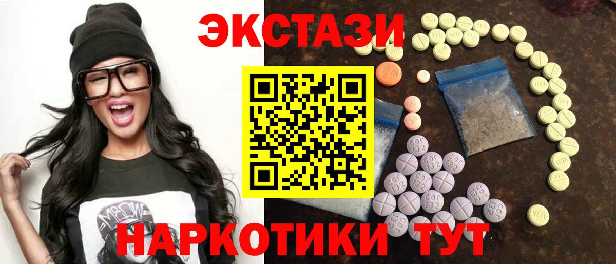 Ecstasy 300 mg Куйбышев