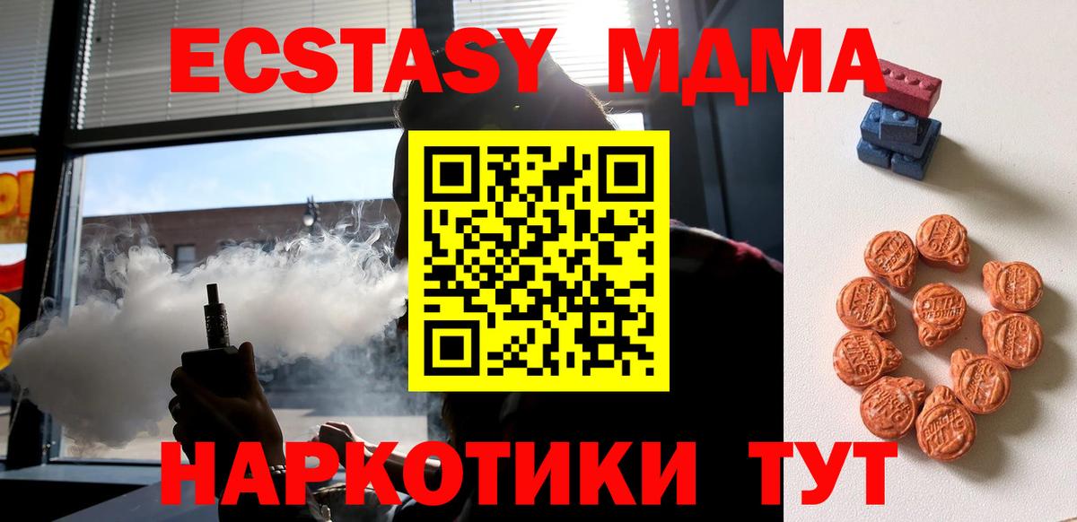 площадка телеграм  Вход с VPN  Куйбышев  Круглые  Экстази 300 mg  ЭКСТАЗИ диски 