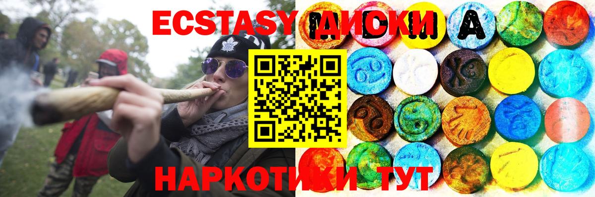 Ecstasy Cube  ОМГ ОМГ как зайти  Куйбышев 