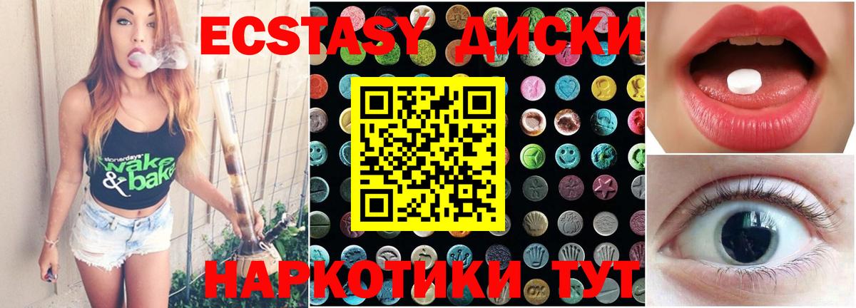 ЭКСТАЗИ Cube Куйбышев