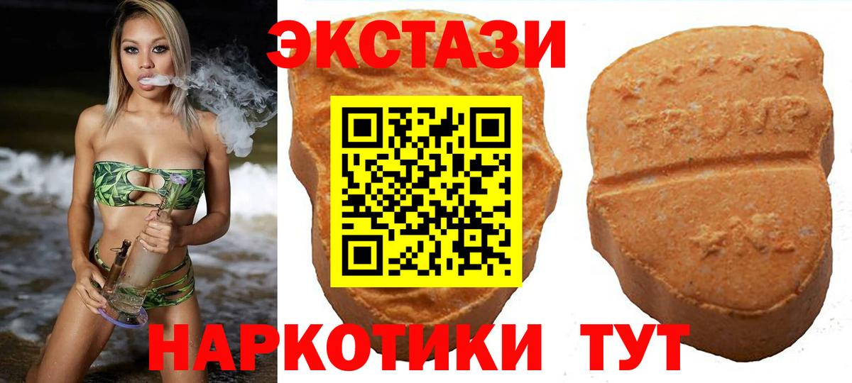 Ecstasy таблы Куйбышев