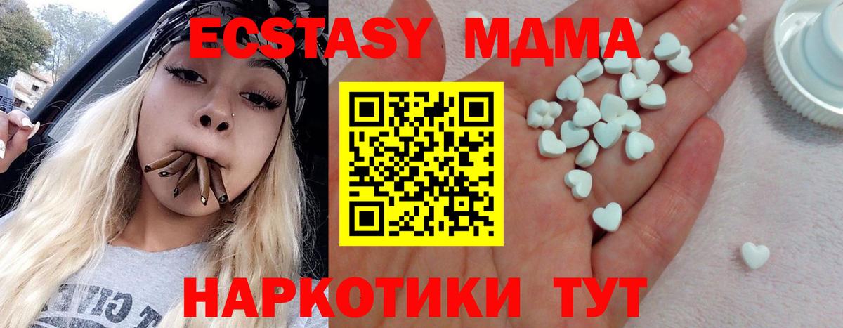 Куйбышев  Экстази 280 MDMA  ЭКСТАЗИ бентли  Экстази  Вход с VPN 