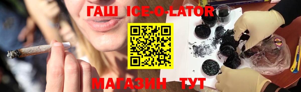 Гашиш убойный  Куйбышев  ГАШИШ ice o lator 