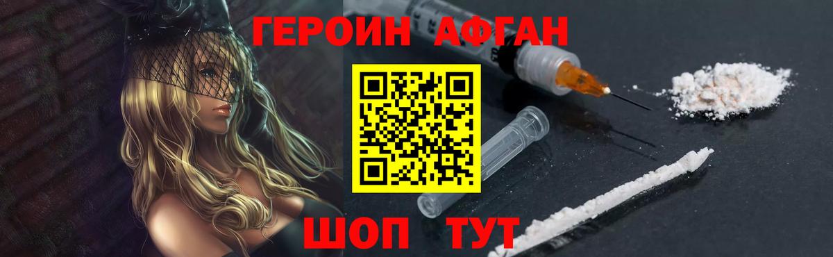 ГЕРОИН  ГЕРОИН герыч  Вход с VPN  Куйбышев 