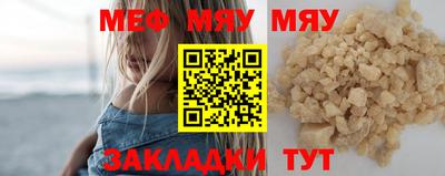 мяу мяу мука Донской