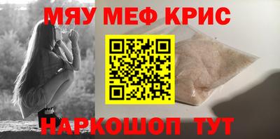 мяу мяу мука Донской