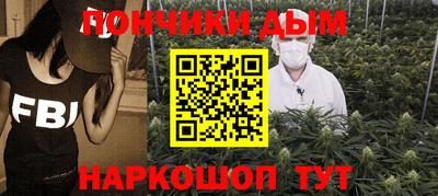 каннабис Донецк