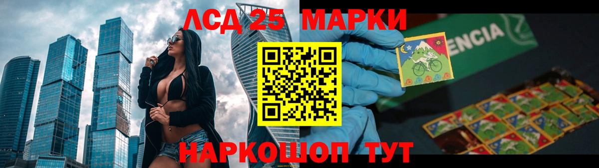 ЛСД экстази  LSD-25 экстази ecstasy  Куйбышев  LSD-25 экстази ecstasy 