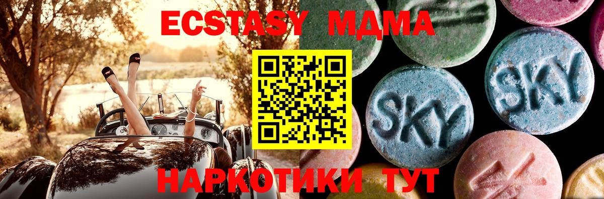 Куйбышев  MDMA VHQ  Вход с VPN  MDMA Molly 