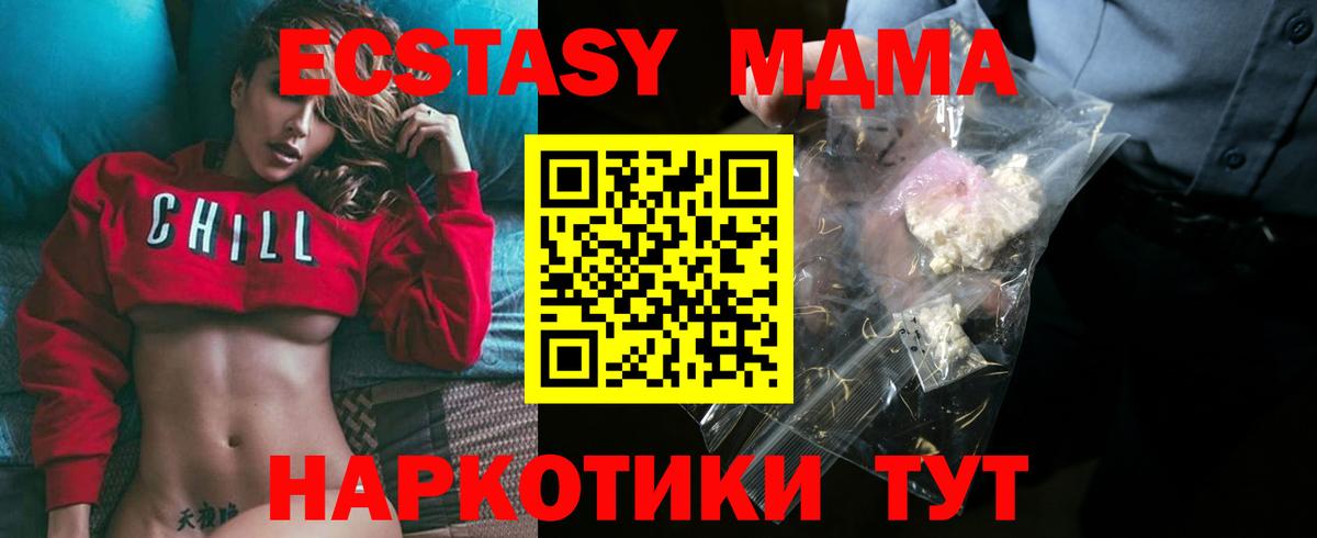 Куйбышев  МДМА молли  MDMA  Вход с VPN  MDMA crystal 
