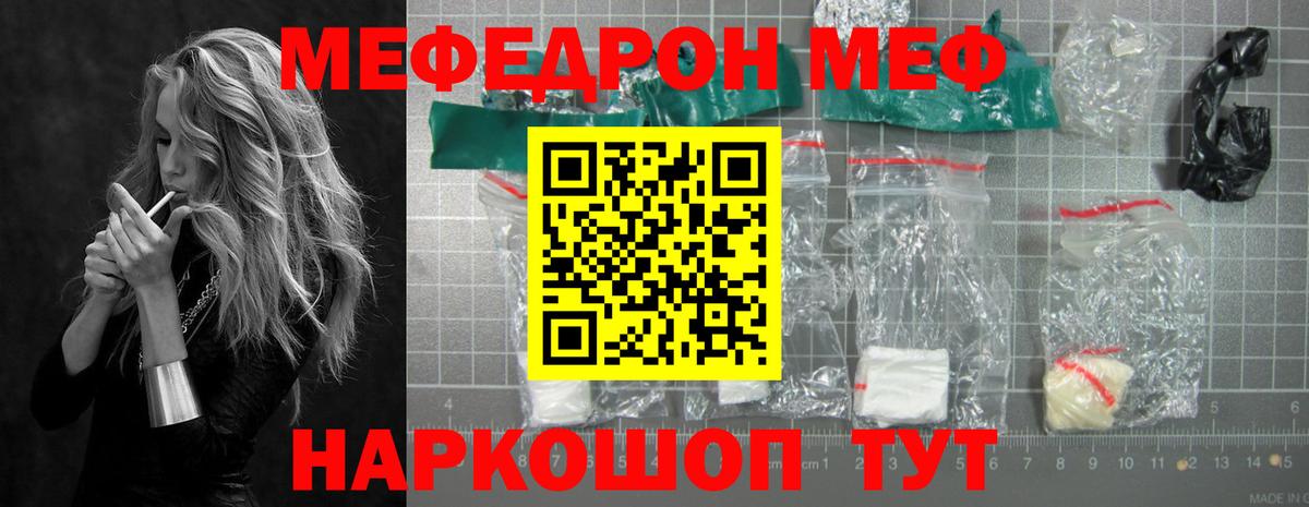 Меф мука Куйбышев