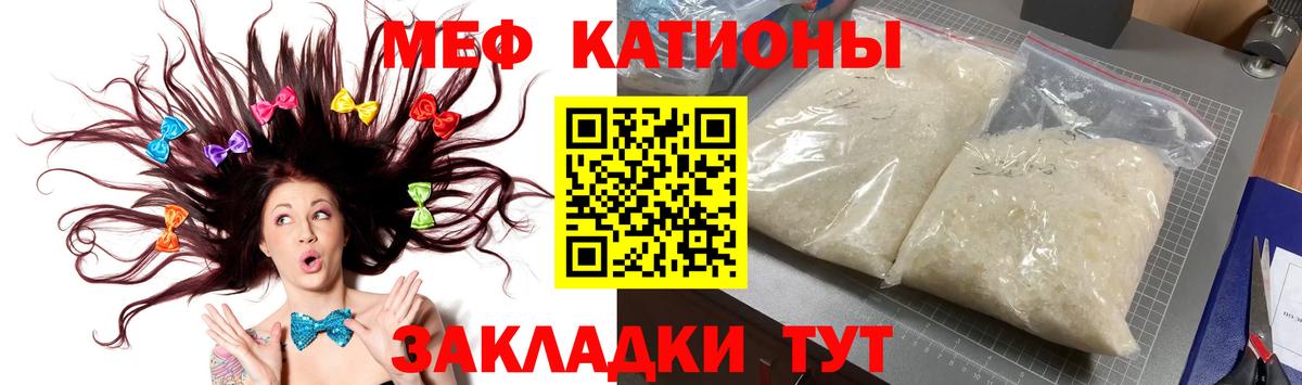 Меф мука Куйбышев
