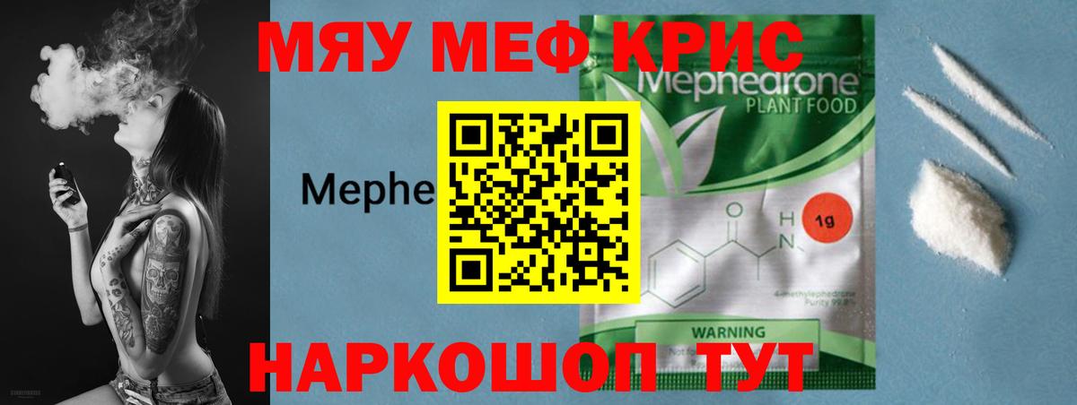 Куйбышев  МЕФ  Вход с VPN  Меф VHQ  Мефедрон кристаллы 