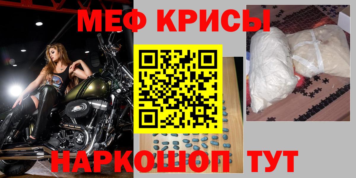 МЯУ-МЯУ  Мефедрон  Куйбышев  Мефедрон VHQ 