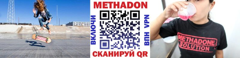 МЕТАДОН methadone где продают наркотики Куйбышев