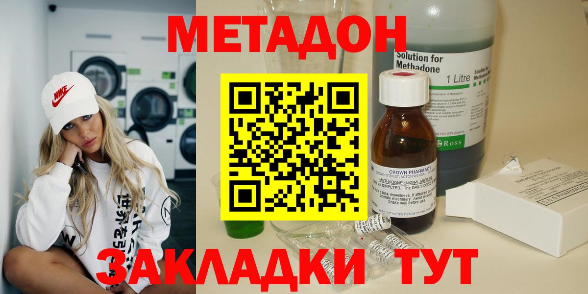 Метадон мёд  МЕТАДОН кристалл  Куйбышев  Вход с VPN 