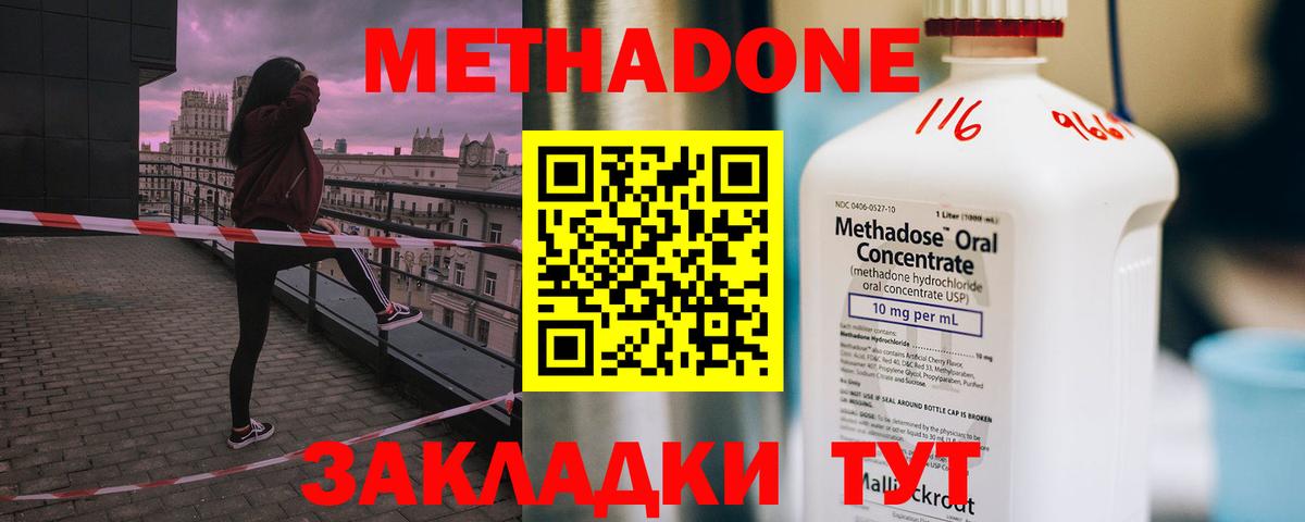 Метадон белоснежный  Куйбышев 