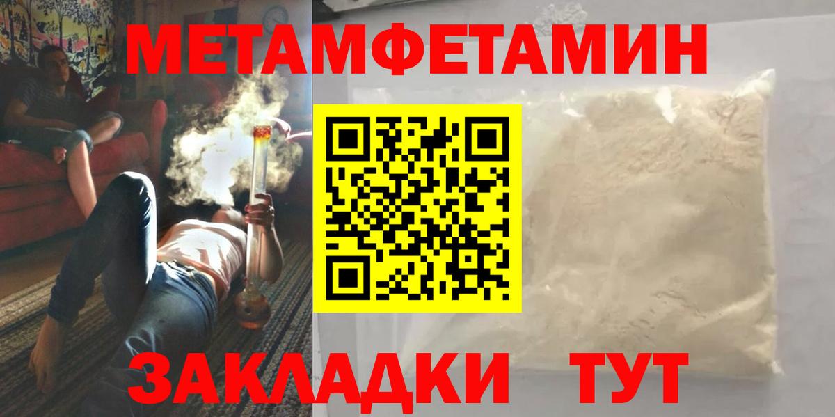 МЕТАМФЕТАМИН Декстрометамфетамин 99.9% Куйбышев