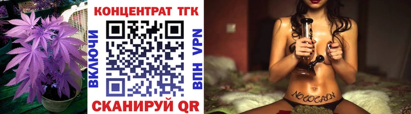 ТГК концентрат  Куйбышев 