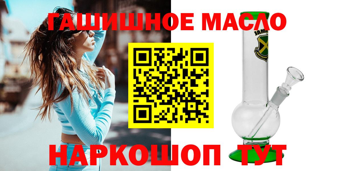 Дистиллят ТГК THC oil  Куйбышев 