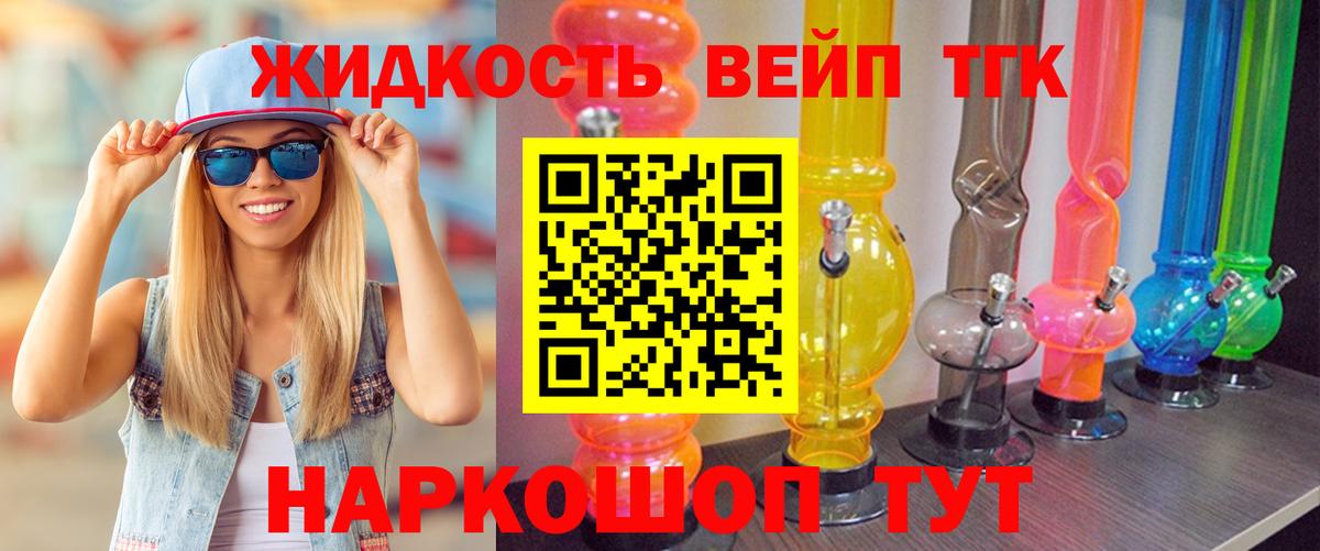 Дистиллят ТГК вейп Куйбышев