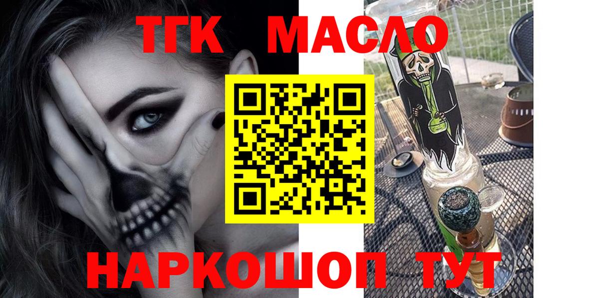 Дистиллят ТГК вейп Куйбышев