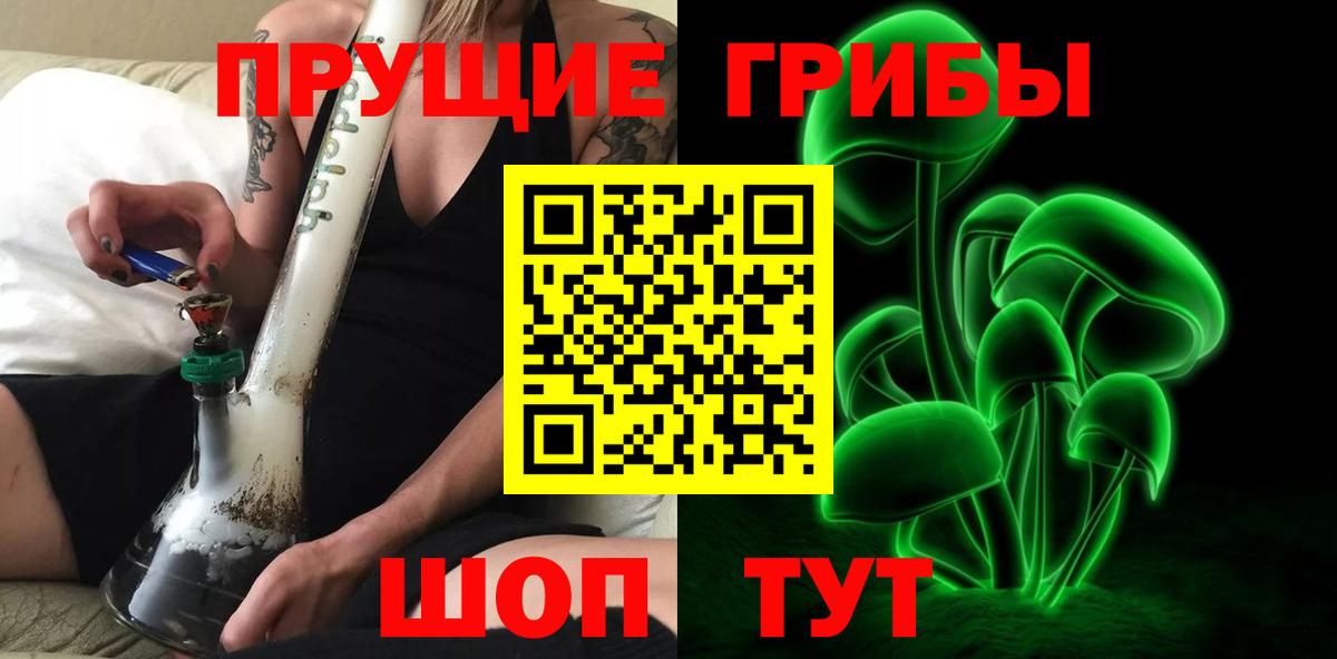 Псилоцибиновые грибы Magic Shrooms Куйбышев