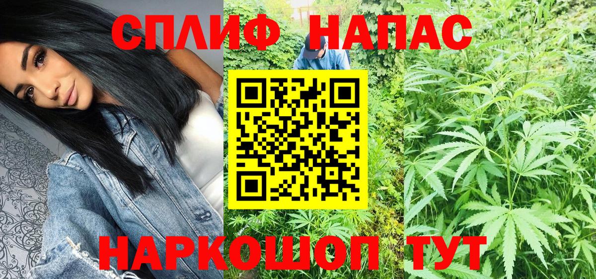 МАРИХУАНА AK-47 Куйбышев